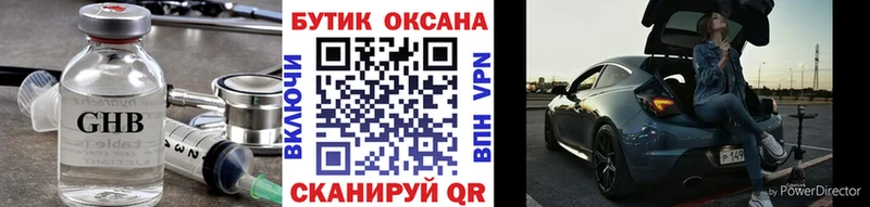 закладка  Юхнов  БУТИРАТ бутик 