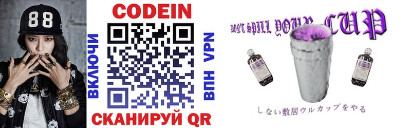 Codein Purple Drank  Юхнов 